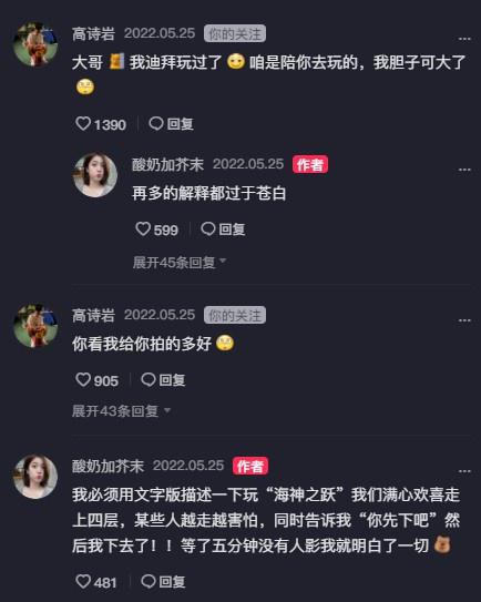 超甜！高诗岩女友晒多张游玩海南照：小高恐高