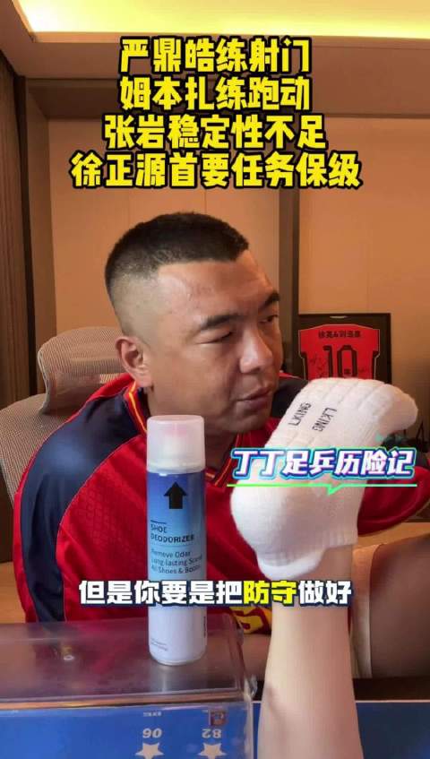 徐亮评辽宁队现状：严鼎皓射门离谱姆本扎懒散，徐正源难速见效