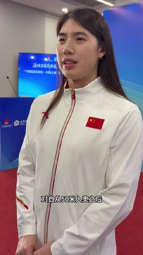 张雨霏心又痒又担心